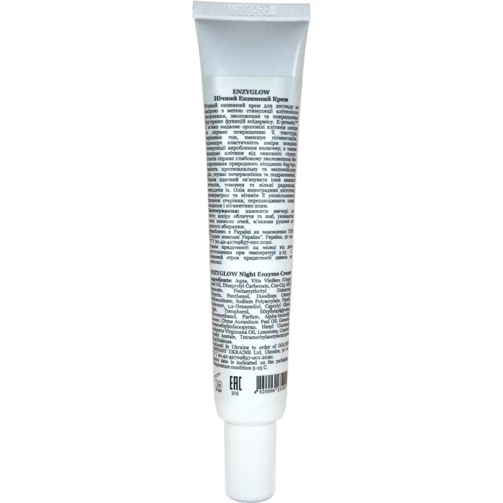 Оновлювальний ензимний нічний крем для тьмяної шкіри Great Care Enzyglow Night Enzyme Cream  - фото 2