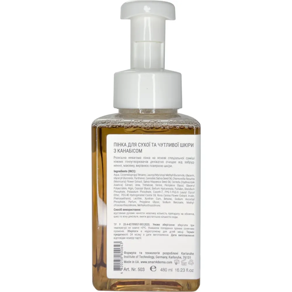 Пенка для деликатного очищения сухой и чувствительной кожи Smart4Derma Hydro Aloe Mousse Cannabis Relief  - фото 3