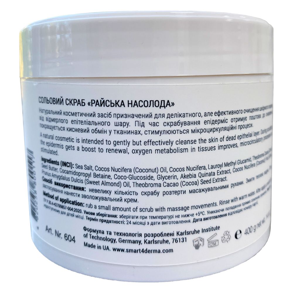 Солевой скраб «Райское наслаждение» Smart4Derma Body  - фото 2