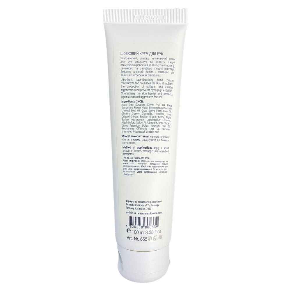 Шелковый крем для рук Smart4Derma Hand Cream Silk Touch  - фото 2