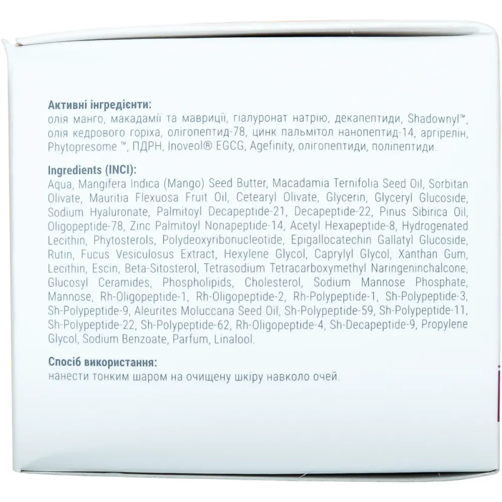 Антивозрастной пептидный крем для контура глаз Smart4Derma Royal Eye Cream Infusion Peptides  - фото 8