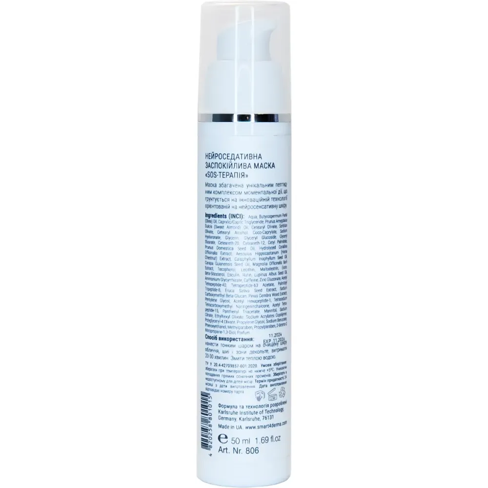Нейроседативна заспокійлива маска для чутливої шкіри Smart4Derma Neurosedative Mask SOS Therapy  - фото 3