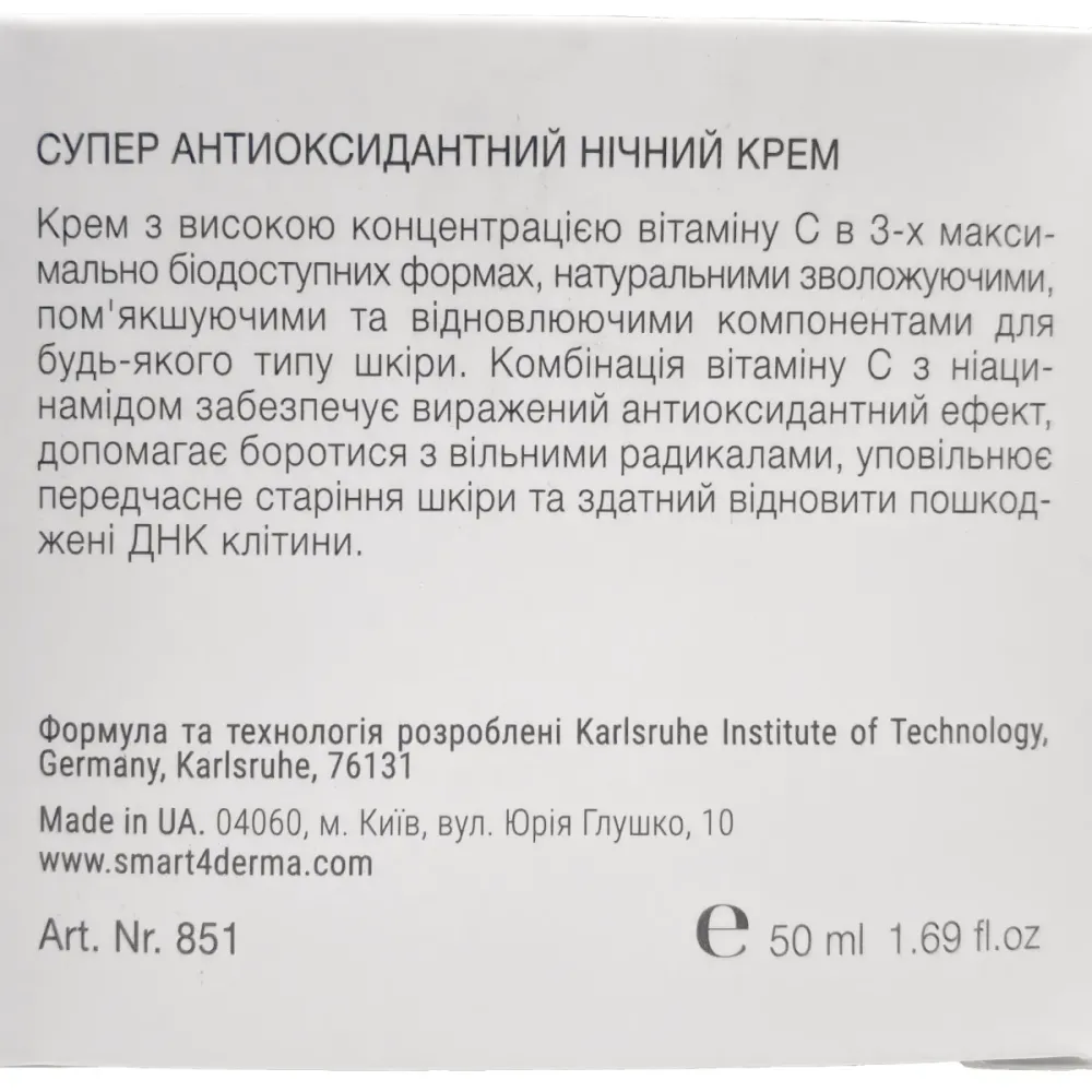 Антиоксидантный восстанавливающий ночной крем для всех типов кожи Smart4Derma Prime C Night Cream  - фото 4