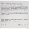 Антиоксидантный восстанавливающий ночной крем для всех типов кожи Smart4Derma Prime C Night Cream - фото 4