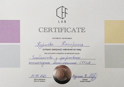 Сертификат об обучении на тему Знакомство с прогрессивной антиоксидантной космецевтикой CEFlab